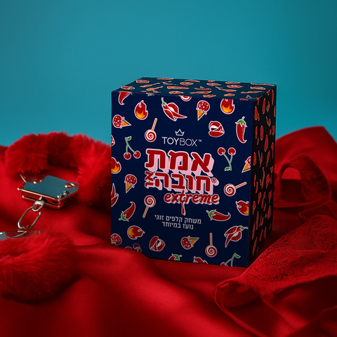 משחק קלפים -אמת או חובה אקסטרים