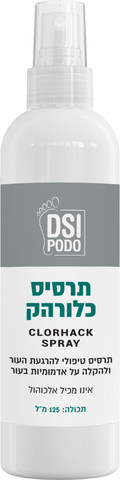 תרסיס טיפולי כלורקסידין לחיטוי והרגעת העור, חיטוי כוויות קלות, חיטוי פצעים שטחיים 125מ"ל DSI Clorhack Spray