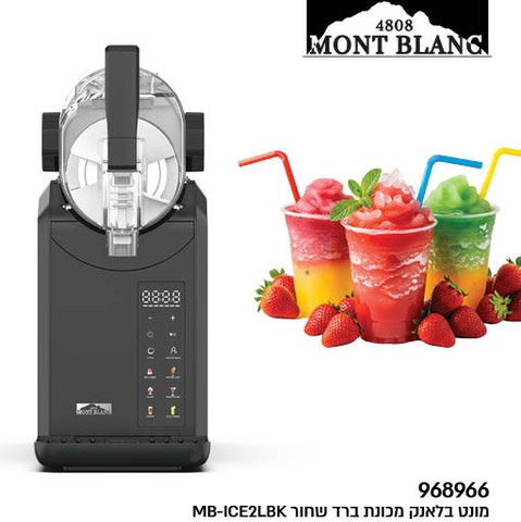 מכונת ברד בנפח 2 ליטרים מבית MONT BLANC MB-ICE2LBK