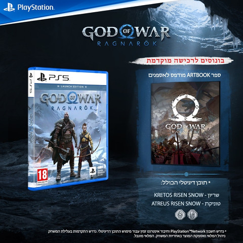 משחק God Of War Ragnarok לקונסולת משחקים Sony PS5 פלייסטיישן 5 God Of War Ragnarok Launch Ed PS5