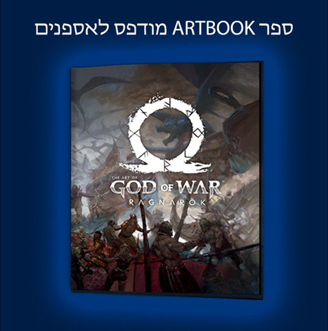 משחק God Of War Ragnarok לקונסולת משחקים Sony PS5 פלייסטיישן 5 God Of War Ragnarok Launch Ed PS5