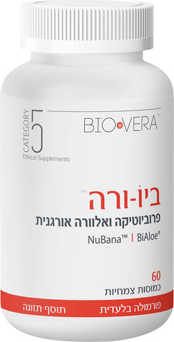 ביו-ורה פרוביוטיקה ואלוורה אורגנית