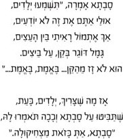 ספר ילדים - סבתא מצחיקולה / אפרים סידון