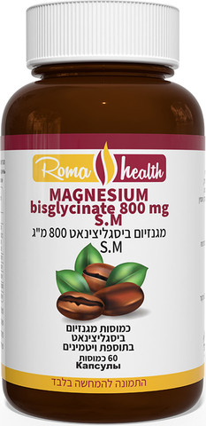 מגנזיום ביסגליצינאט 800 מ"ג 60 כמוסות