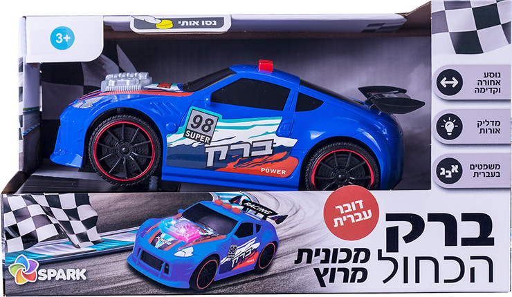 ברק הכחול – מכונית מירוץ דובר עברית