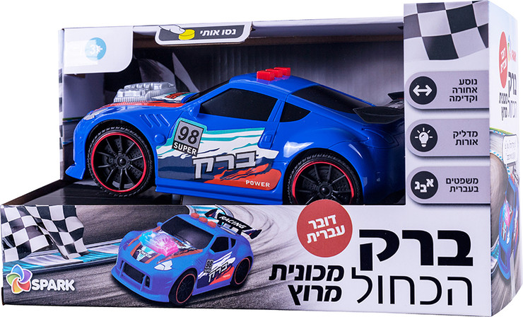 ברק הכחול – מכונית מירוץ דובר עברית