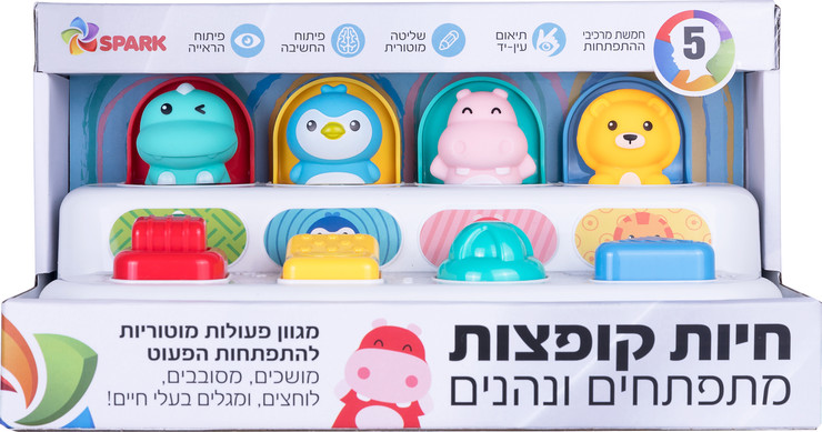 חיות קופצות - מתפתחים ונהנים