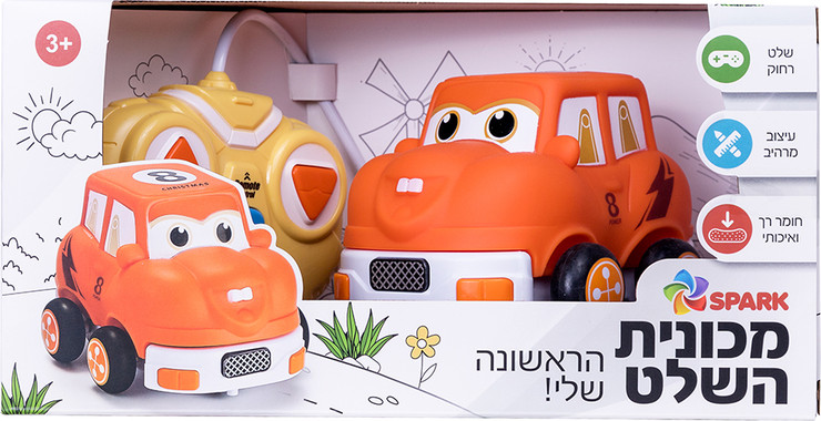 מכונית שלט ראשונה שלי - צבע כתום