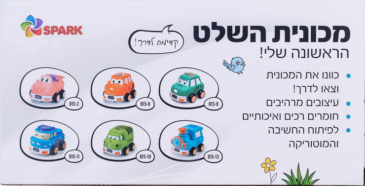 מכונית שלט ראשונה שלי - צבע טורקיז