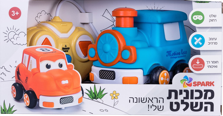 מכונית שלט ראשונה שלי - קטר