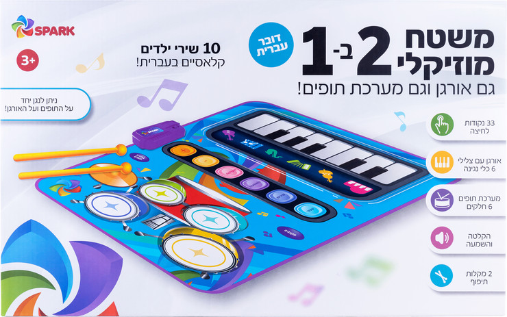 משטח מוזיקלי 2 ב-1 לילדים דובר עברית – אורגן ומערכת תופים