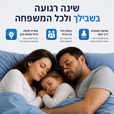 מרחיב נחיריים מגנטי – מרחיב נחיריים מגנטי ,רצועות מגנטיות לאף , מרחיב נשימה מגנטי לאף - מסייע בהגדלת זרימת האוויר דרך האף, משמש לשיפור איכות השינה, מניעת נחירות,נגד נחירות 4 גשרים, 60 מדבקות DSI Cosmetics Magnetic Nasal Breathing Kit