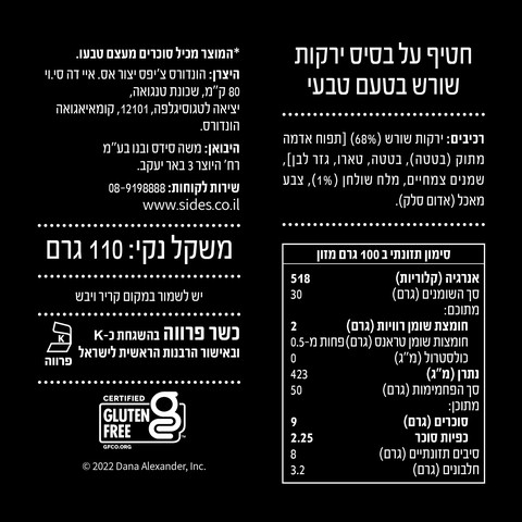חטיף על בסיס ירקות שורש בטעם טבעי