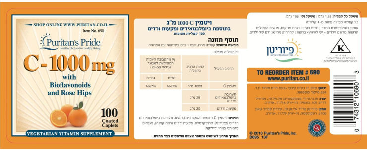 ויטמין C עם פקעות ורדים וביופלבנואידים 1000 מ"ג