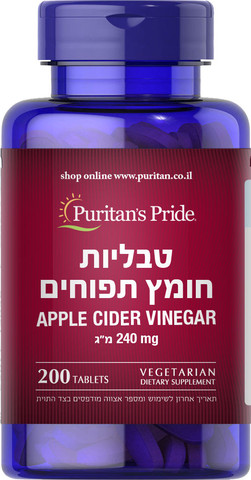 חומץ תפוחים 240 מ"ג