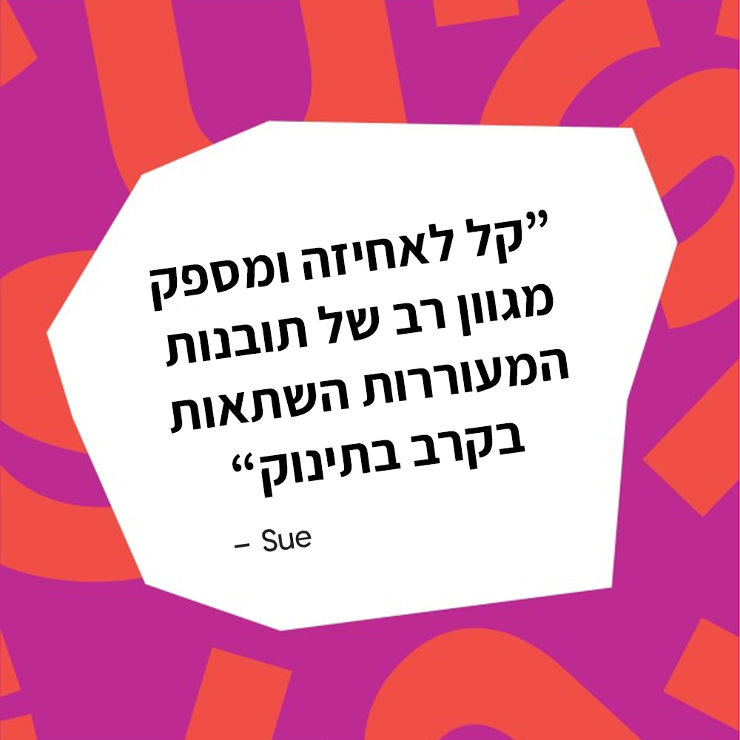 רעשן כדור גמיש בייבי איינשטיין