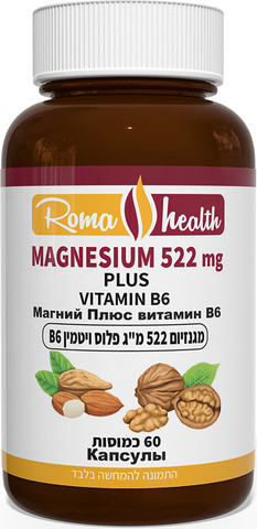 מגנזיום 522 מ"ג 60 כמוסות