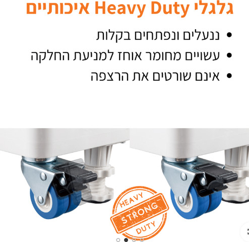 בסיס גלגלים מתכוונן למכונת כביסה ומיבש LUMI Heavy Duty – עד 300 ק"ג – דגם WMS05-1