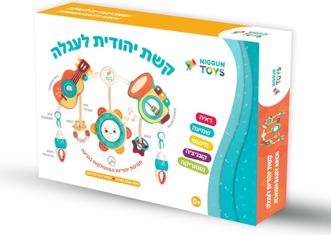 קשת מוזיקלית לעגלה – ניגונים יהודיים