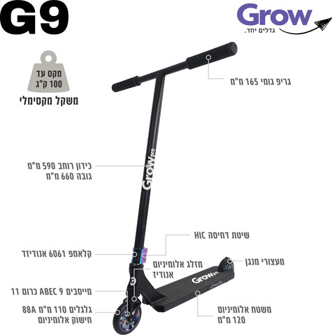 קורקינט פעלולים מקצועי דגם G9 עם שלדת אלומיניום וגלגלי 110 מ"מ - כידון ומשטח זהב