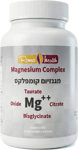 קומפלקס מגנזיום מתקדם - 4 סוגי מגנזיום בפורמולה אחת 60 כמוסות