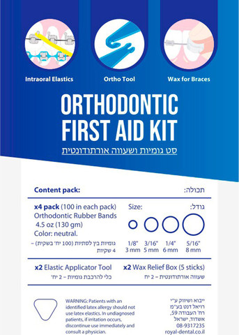 Orthodontic Emergency First Aid Kit ערכה אורתודונטית ל"עזרה ראשונה"