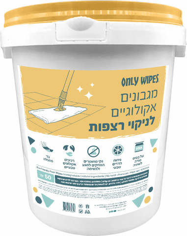 מגבונים אקולוגים לניקוי רצפות