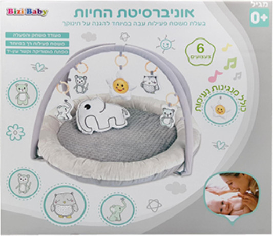 אוניברסיטה לתינוקות עם מנגינות וצעצועים - חיות