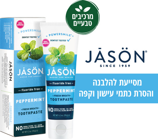 משחת שיניים מנטה עוצמתית