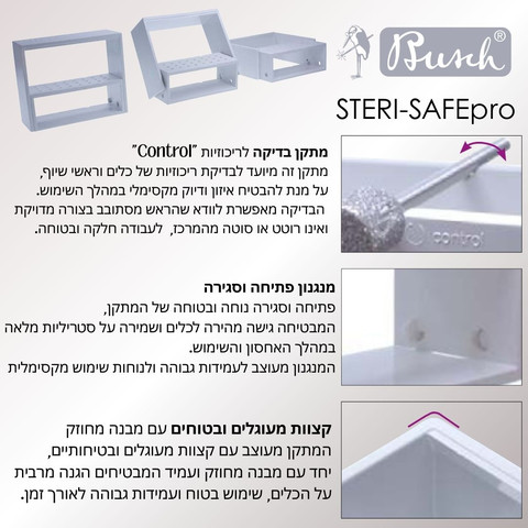 סט מקצועי לחיטוי, עיקור ושמירת כלים לקליניקות רפואיות, מכוני יופי וקוסמטיקה, מרפאות מקצועיות וסביבת עבודה רפואית ותעשייתית Storage Steri-Safe Pro