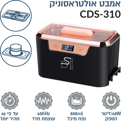 אמבט ניקוי אולטרסוניק מקצועי 800 מ״ל לניקוי תכשיטים, מברשות איפור, ראשי שיוף, כלי מניקור ופדיקור ומכשור רפואי, עם טיימר דיגיטלי CDS-310 Ultrasonic Cleaner