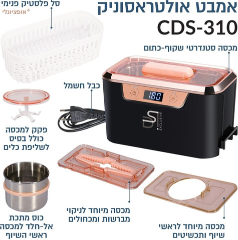 אמבט ניקוי אולטרסוניק מקצועי 800 מ״ל לניקוי תכשיטים, מברשות איפור, ראשי שיוף, כלי מניקור ופדיקור ומכשור רפואי, עם טיימר דיגיטלי CDS-310 Ultrasonic Cleaner