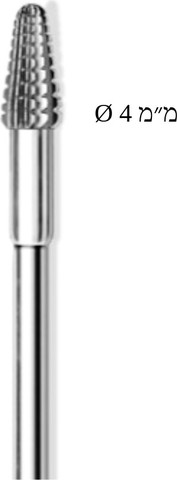 ראש שיוף קונוס קרביד חרוטי לציפורניים Ø 4.0 מ״מ BUSCH Carbide Cutter