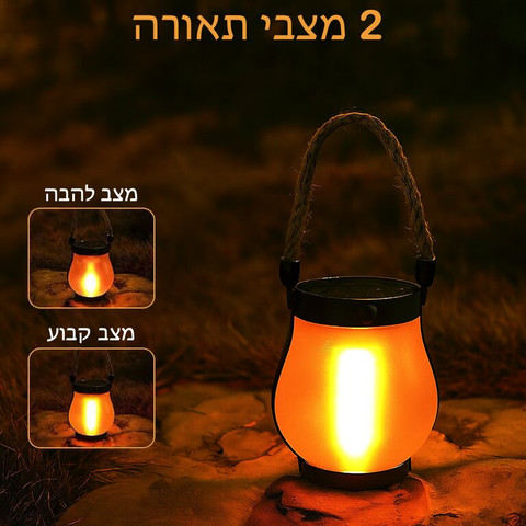 תאורה סולארית לגינה | מנורה סולארית עם אפקט להבה וחיבור USB דגם שני