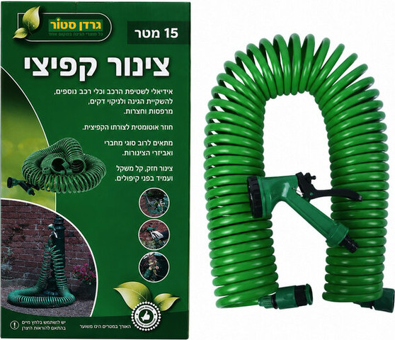 קפיצינור - צינור קפיצי לגינה 7.5 מ' + אקדח השקיה ומחברים