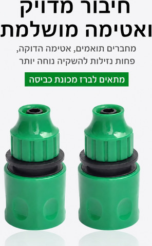 קפיצינור - צינור קפיצי לגינה 7.5 מ' + אקדח השקיה ומחברים