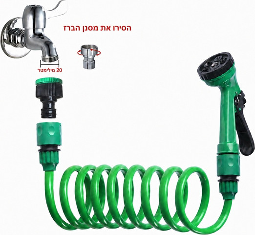 קפיצינור - צינור קפיצי לגינה 7.5 מ' + אקדח השקיה ומחברים
