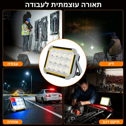 פרוזקטור סולארי קמפינג עם חצובה טלסקופית, וחיבור USB