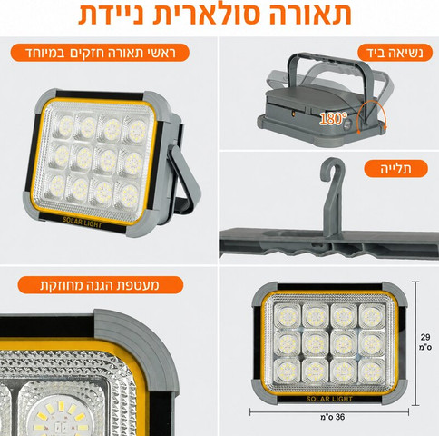 פרוזקטור סולארי קמפינג עם חצובה טלסקופית, וחיבור USB