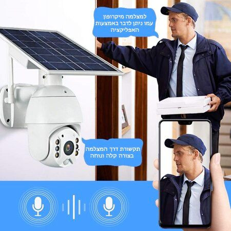 מצלמת אבטחה סולארית איכותית - Wi-Fi PTZ 4MP עם פונקציית Auto Tracking