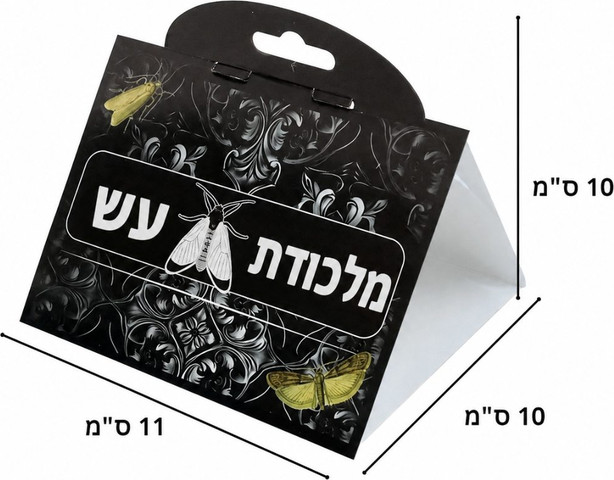 הדברת עש המזון - מלכודת עש המזון עם פרומון למשיכת העש | מארז 6 יחידות