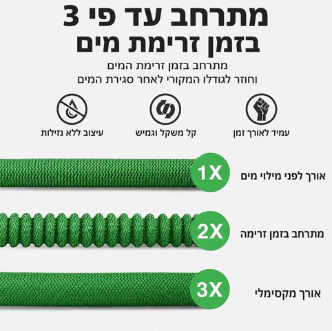 צינור מתכווץ מקצועי לגינה בצבע ירוק | 10 עד 30 מטר