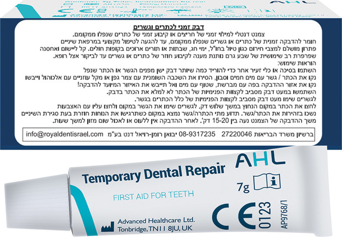Dental Repair צמנט דבק דנטלי זמני אישי לכתרים וגשרים משמש גם סתימה זמנית