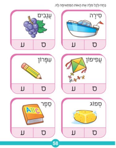 חוברת עבודה ותרגול לגילאי 3-5: סדרת קטנטנים - אותיות ראשונות שלי / ראובת ניצן