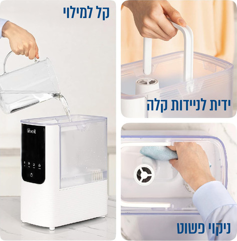 מכשיר אדים חכם להוספת לחות דגם LUH-O451S-WEU-41