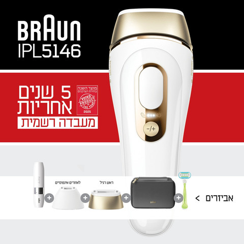 מסיר שיער בטכנולוגיית Braun IPL בראון Silk Expert Pro 5 IPL5146