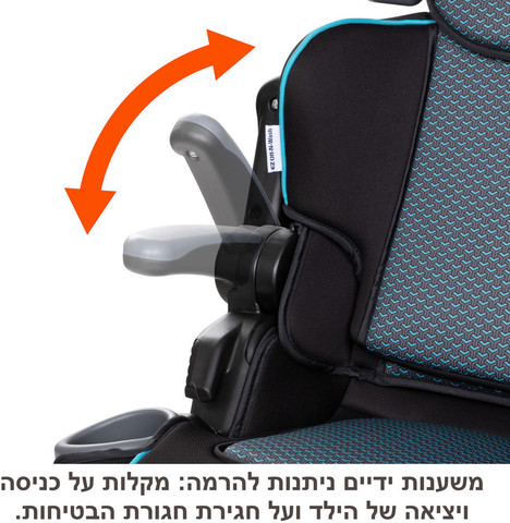 בוסטר גב 2 ב 1 מבית Baby Trend® Protect 2-in-1