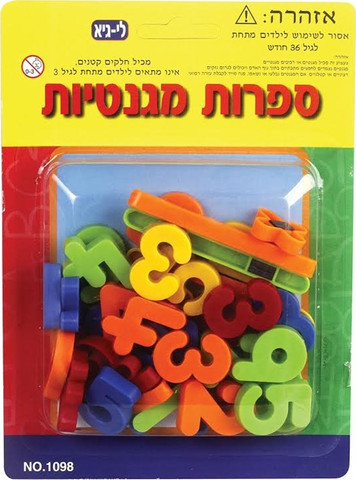 סט ספרות וסימני חשבון מגנטי