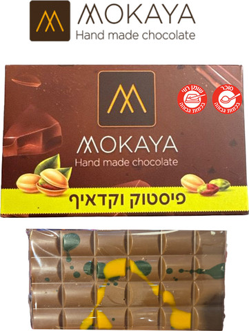Dubai Hand Made שוקולד דובאי עם קרם פיסטוק