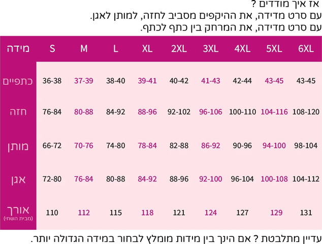 תחפושת היפית שנות ה70